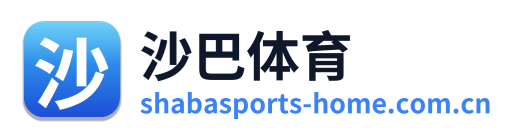 沙巴体育